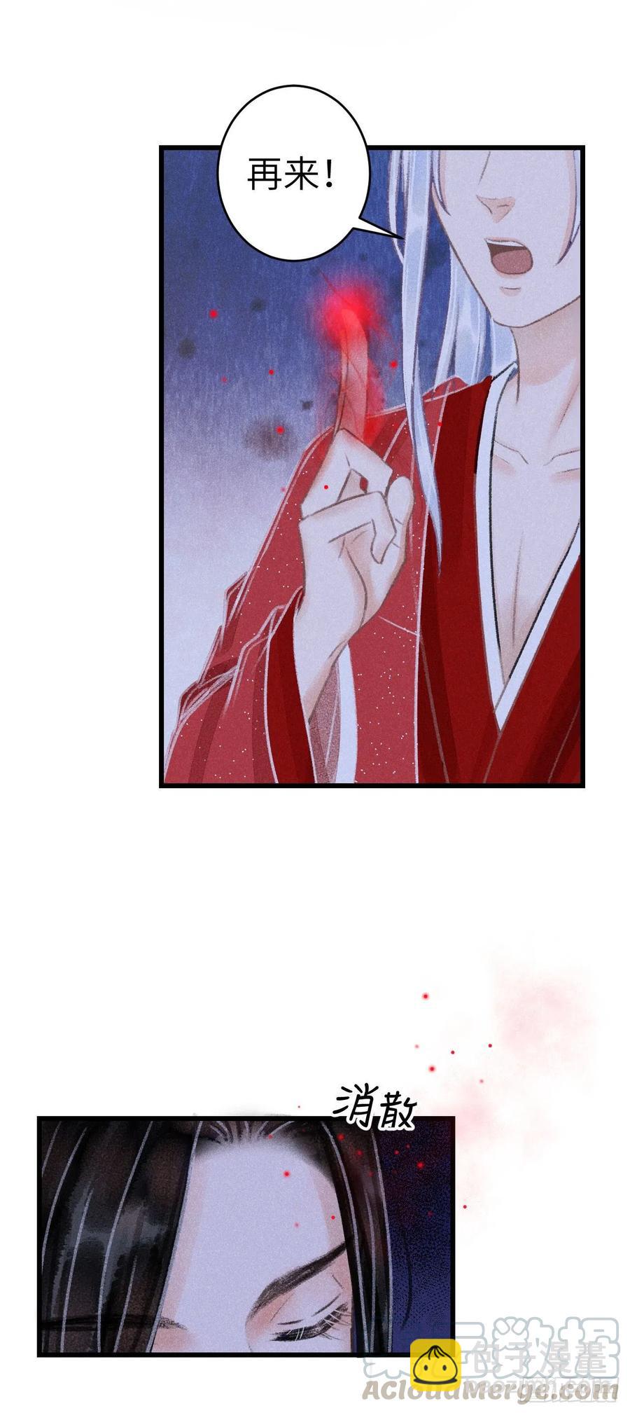 93&middot;魔生初次&ldquo;吻&rdquo;-第97话