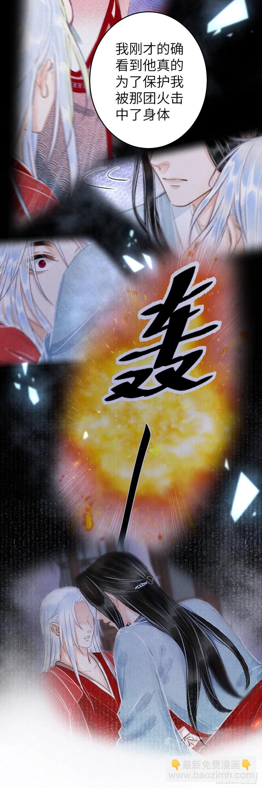 93&middot;魔生初次&ldquo;吻&rdquo;-第97话