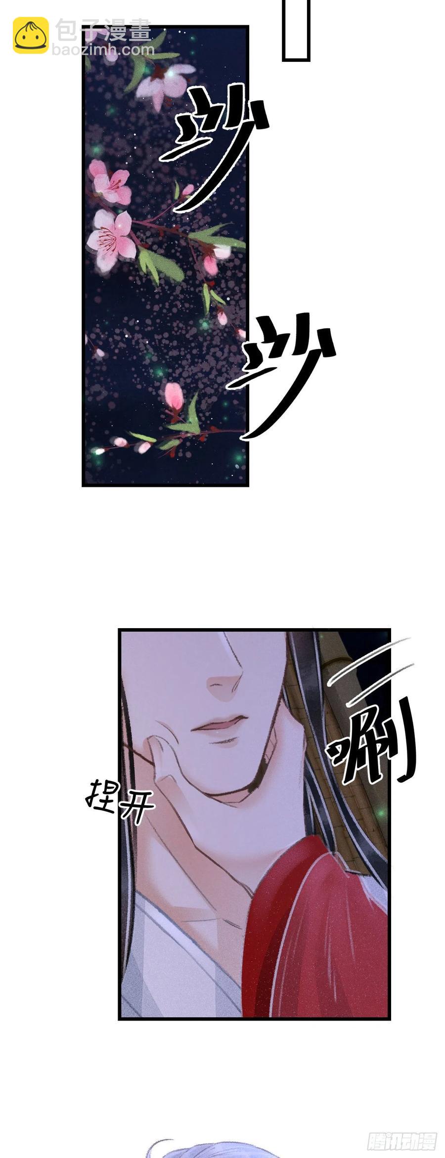 93&middot;魔生初次&ldquo;吻&rdquo;-第97话