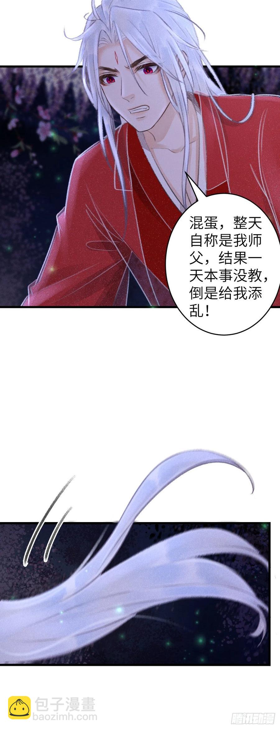 93&middot;魔生初次&ldquo;吻&rdquo;-第97话