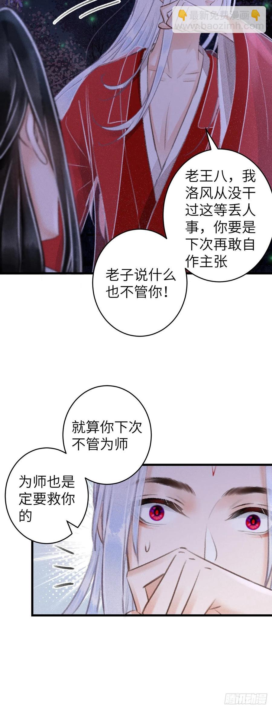 93&middot;魔生初次&ldquo;吻&rdquo;-第97话