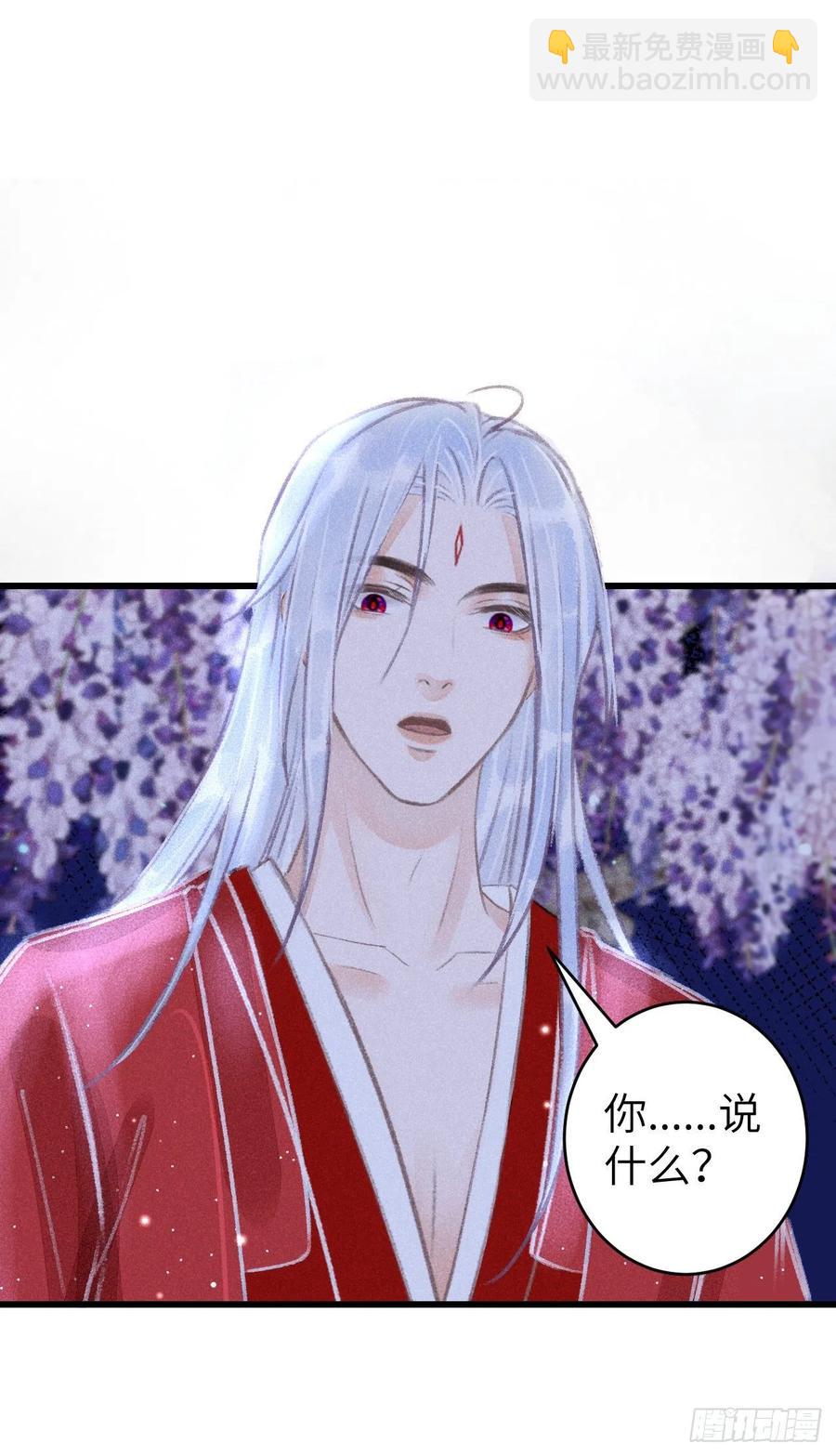 93&middot;魔生初次&ldquo;吻&rdquo;-第97话