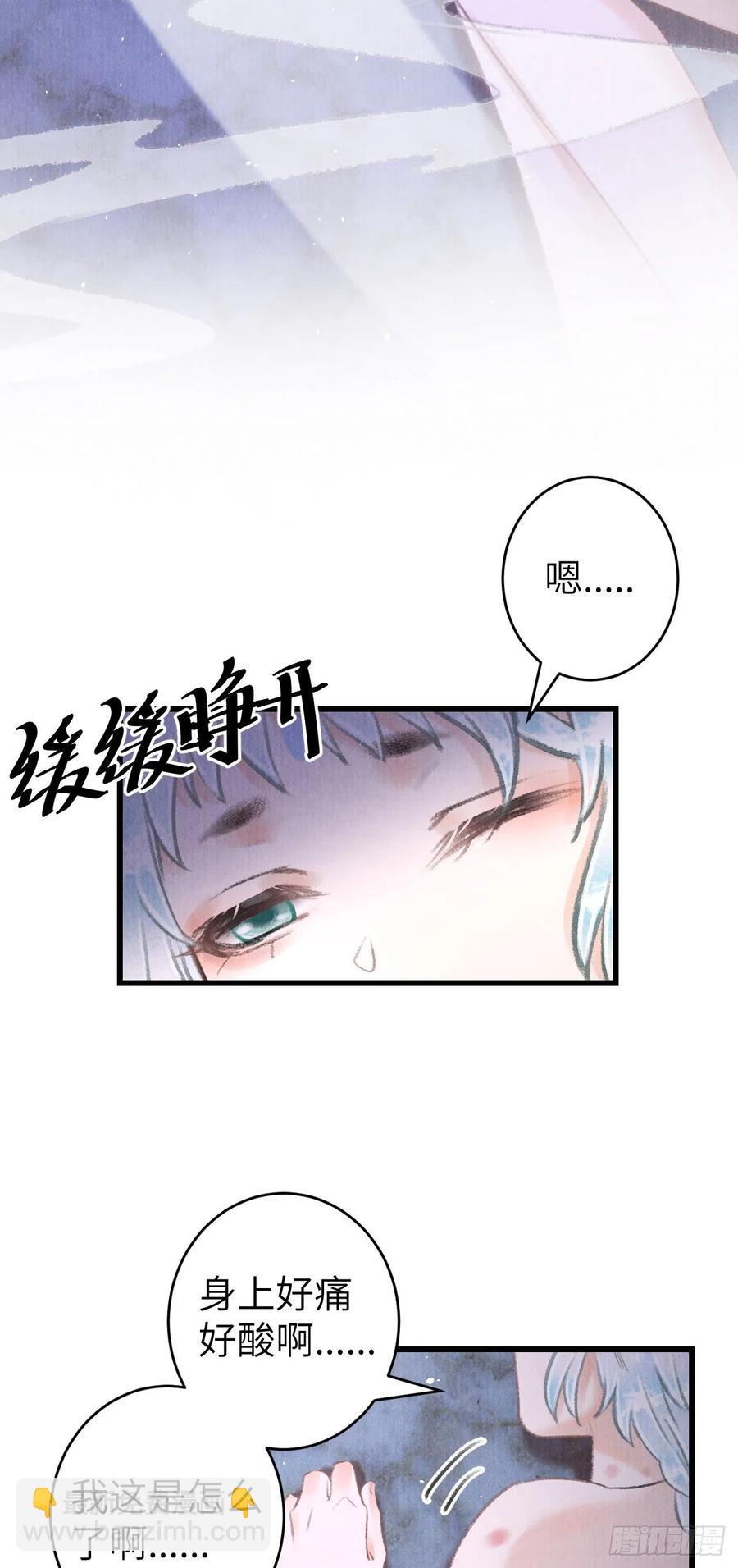 93&middot;魔生初次&ldquo;吻&rdquo;-第97话