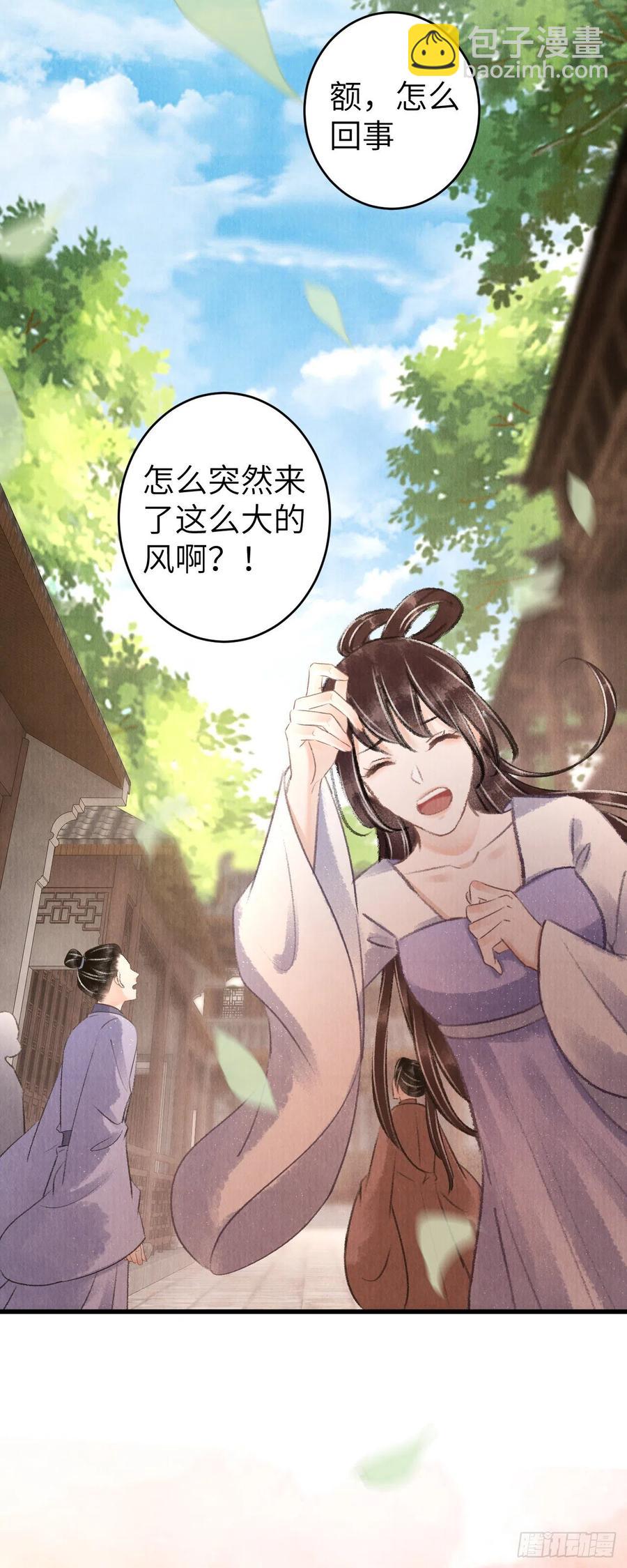 93&middot;魔生初次&ldquo;吻&rdquo;-第97话
