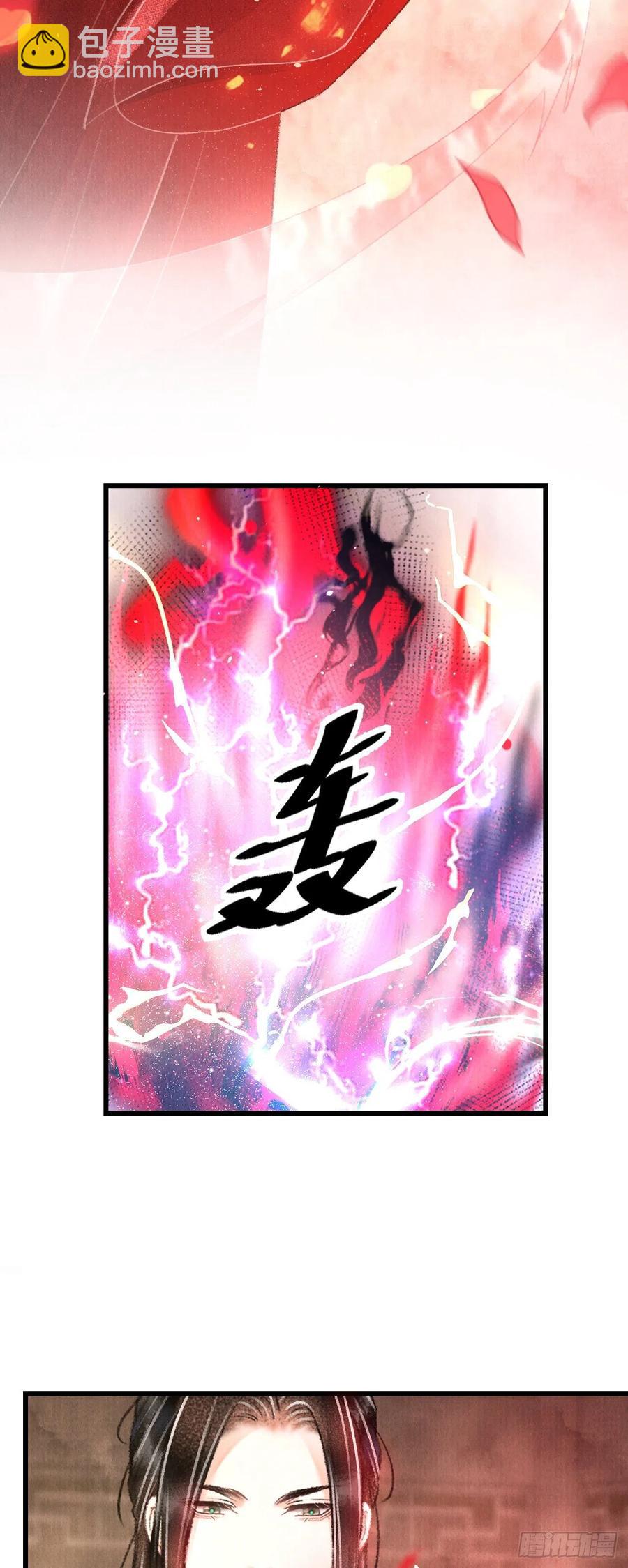 93&middot;魔生初次&ldquo;吻&rdquo;-第97话