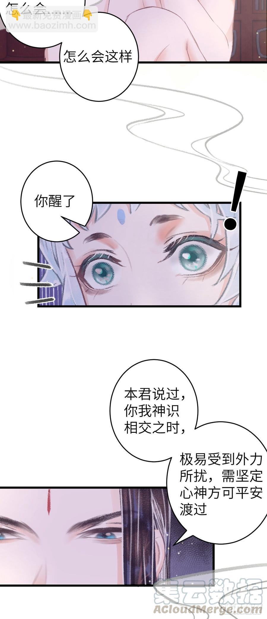 94&middot;礼尚吻来-第99话