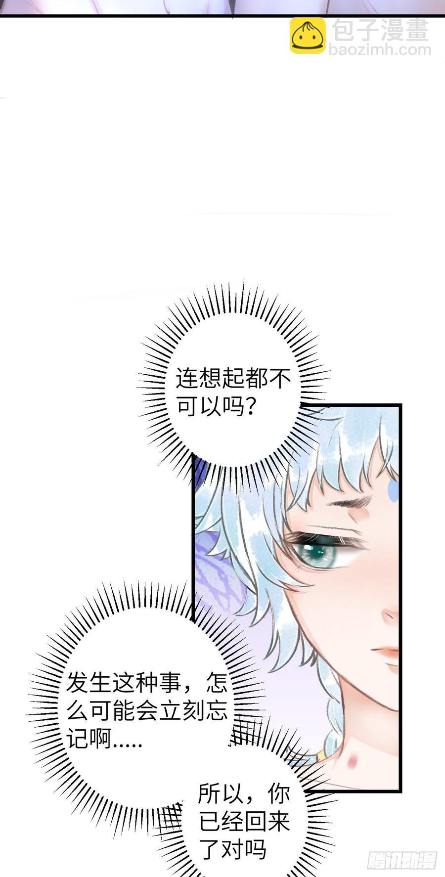 94&middot;礼尚吻来-第99话