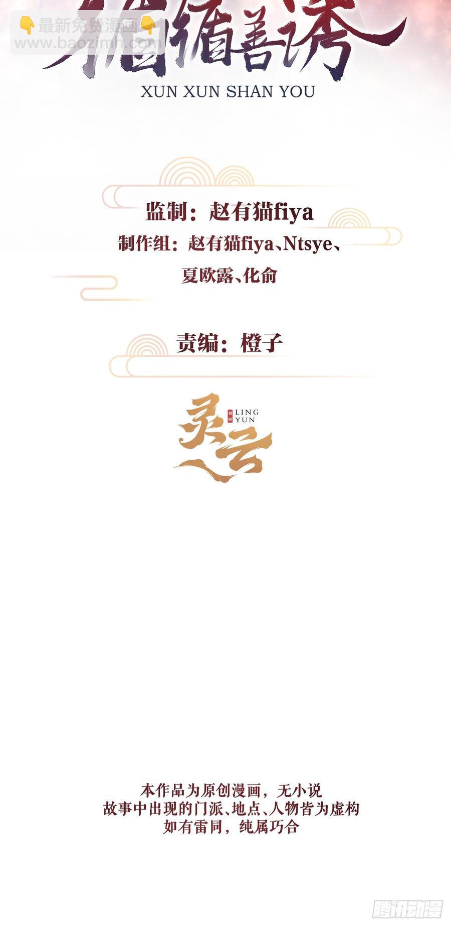 94&middot;礼尚吻来-第99话