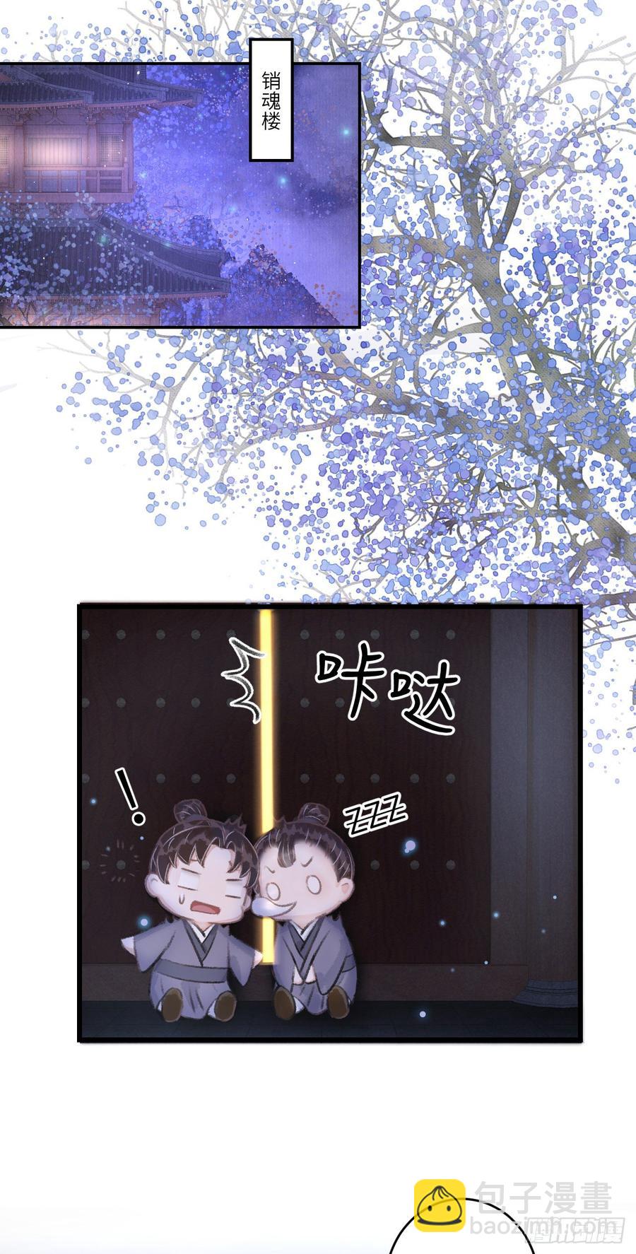 94&middot;礼尚吻来-第99话