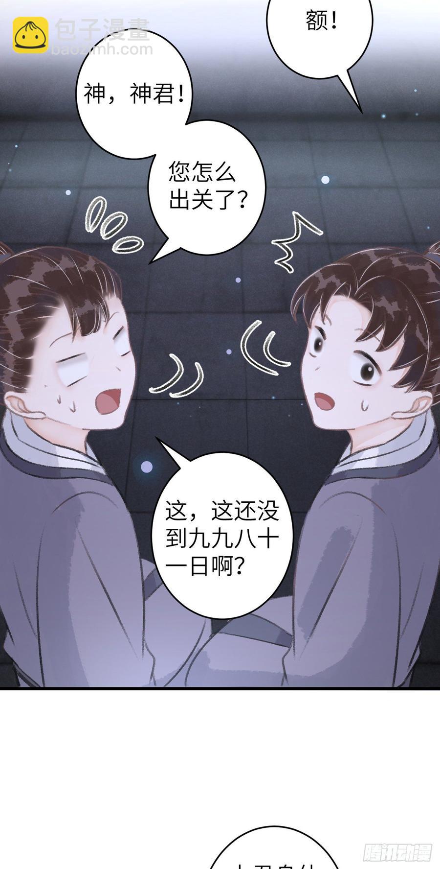 94&middot;礼尚吻来-第99话