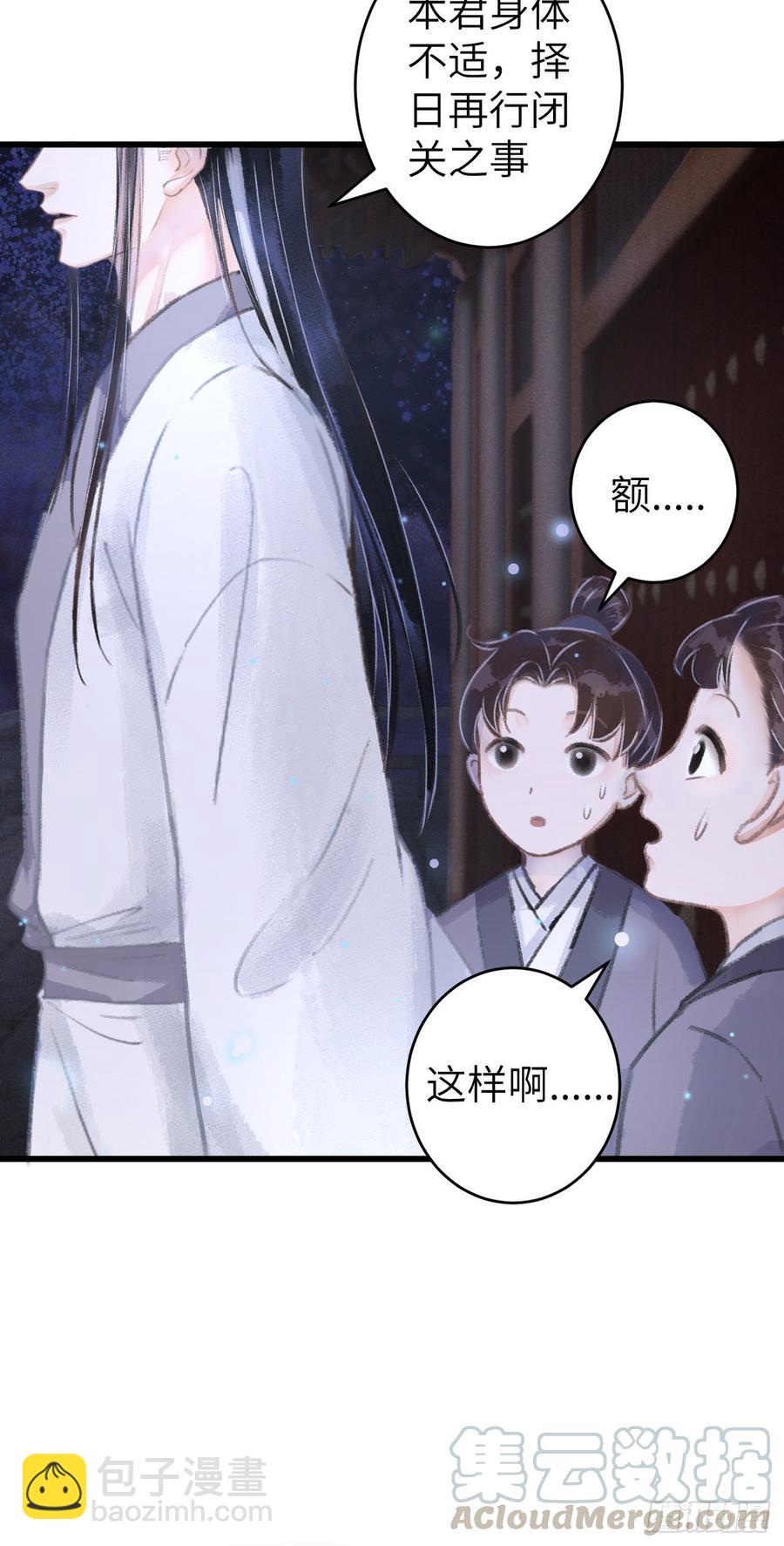 94&middot;礼尚吻来-第99话