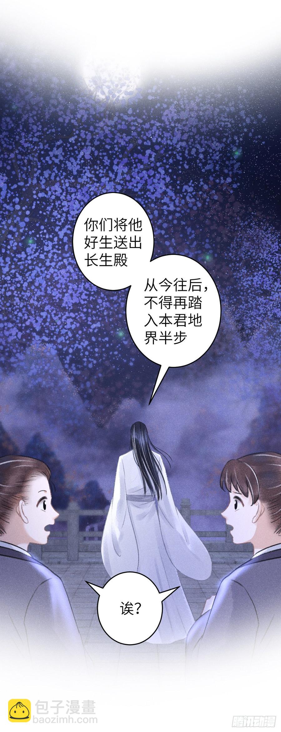 94&middot;礼尚吻来-第99话