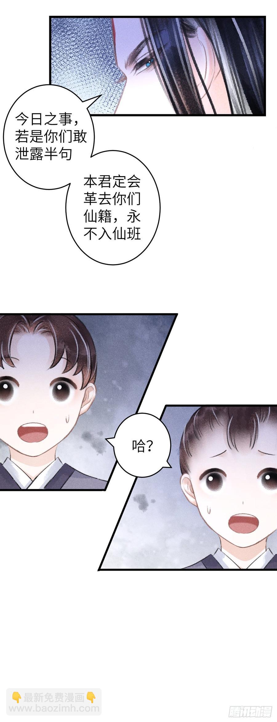 94&middot;礼尚吻来-第99话