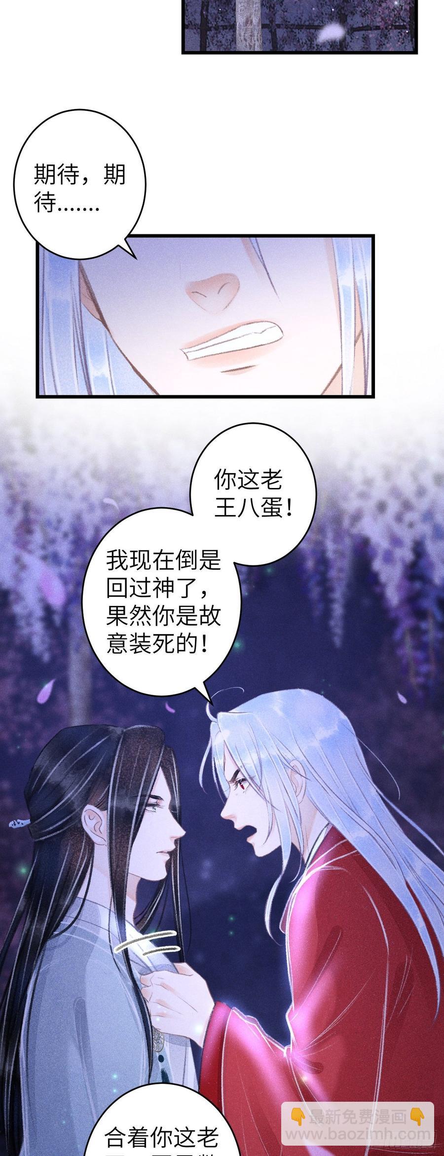 94&middot;礼尚吻来-第99话