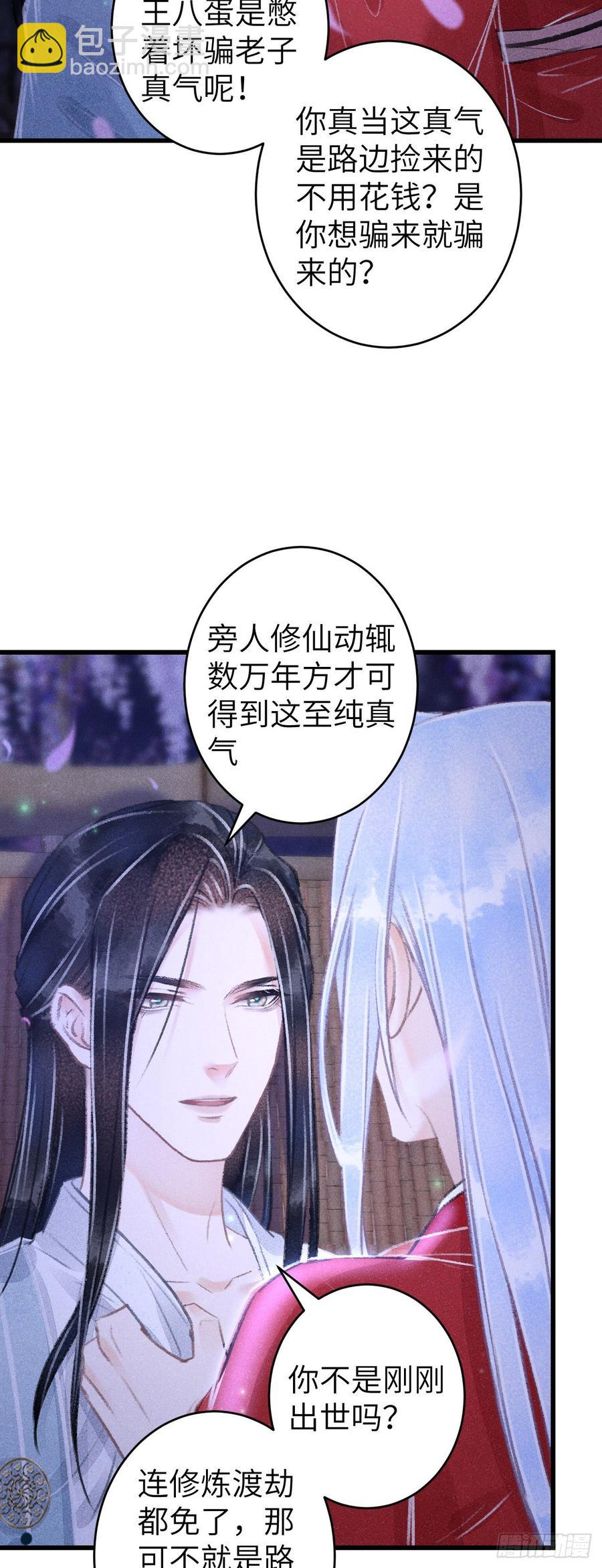 94&middot;礼尚吻来-第99话