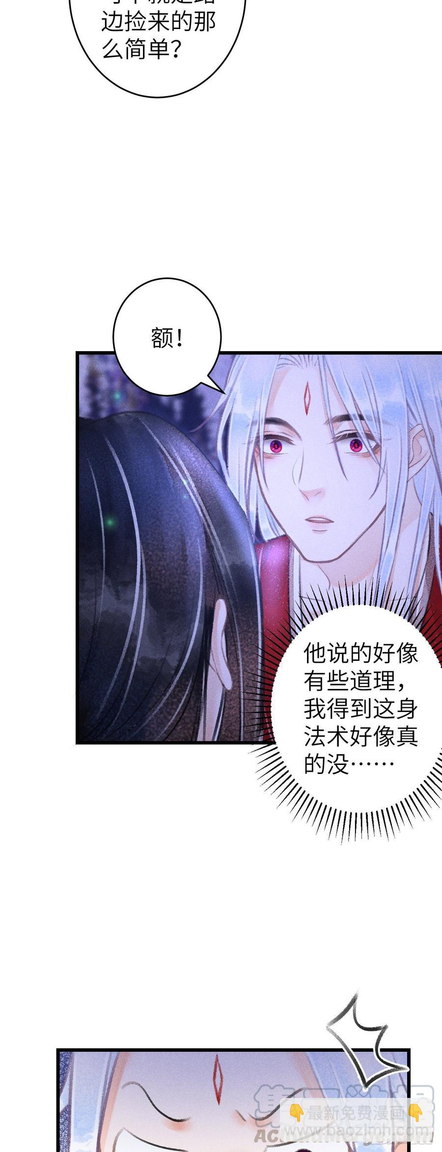 94&middot;礼尚吻来-第99话