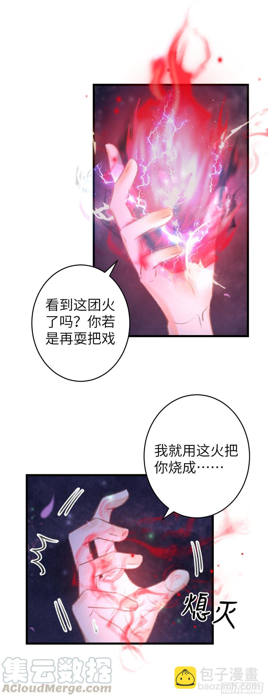 94&middot;礼尚吻来-第99话