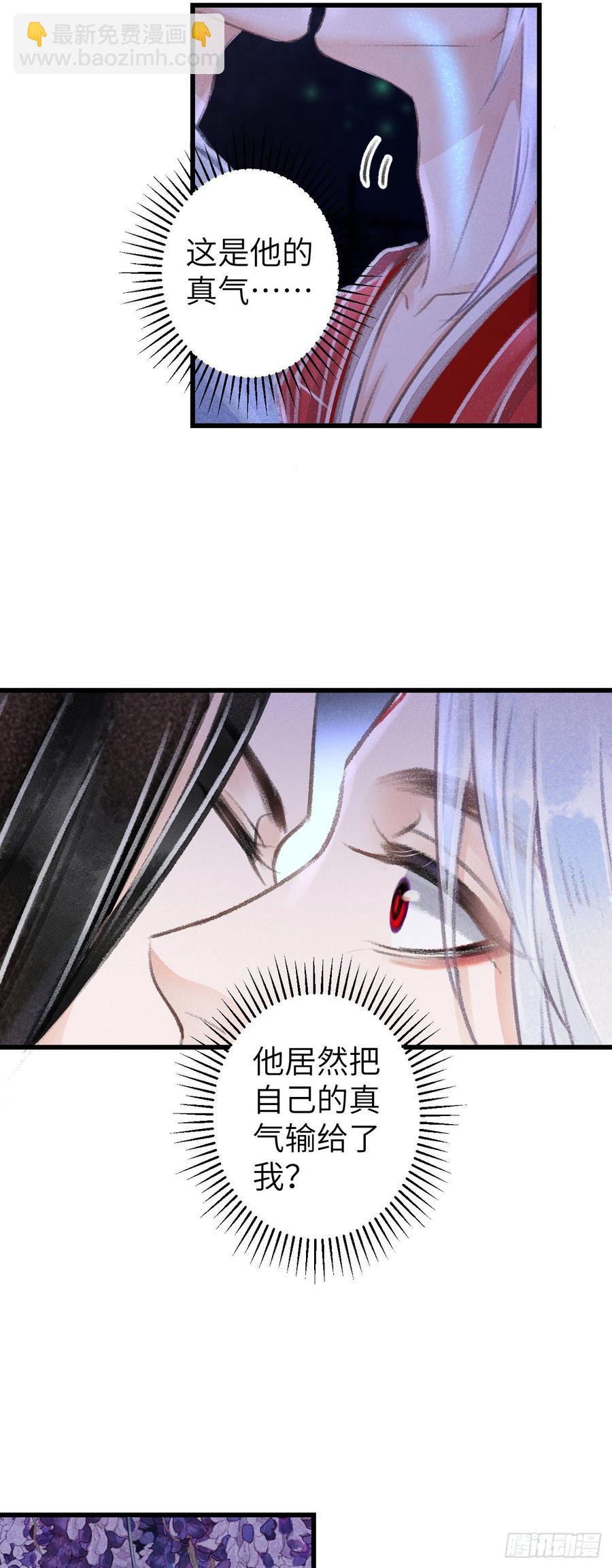 94&middot;礼尚吻来-第99话
