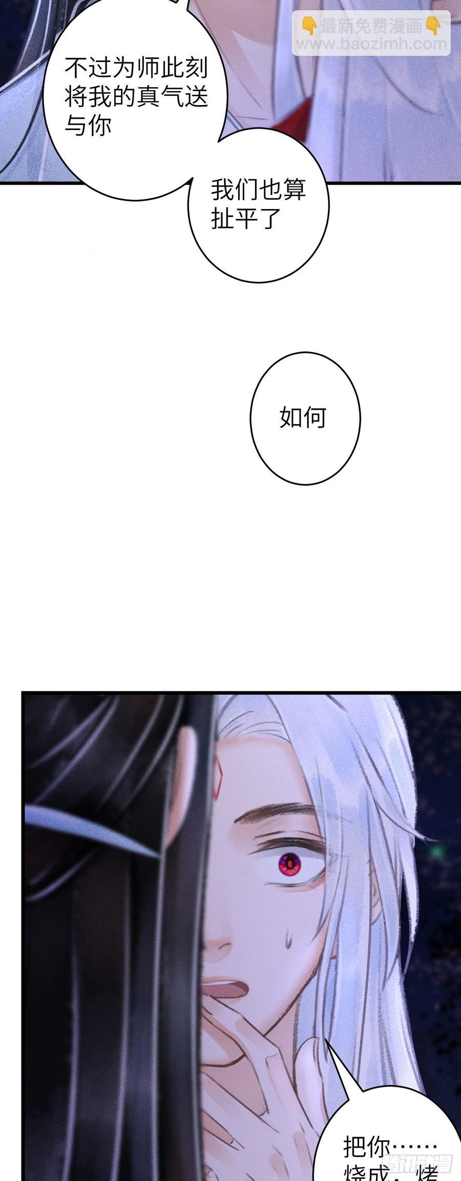 94&middot;礼尚吻来-第99话