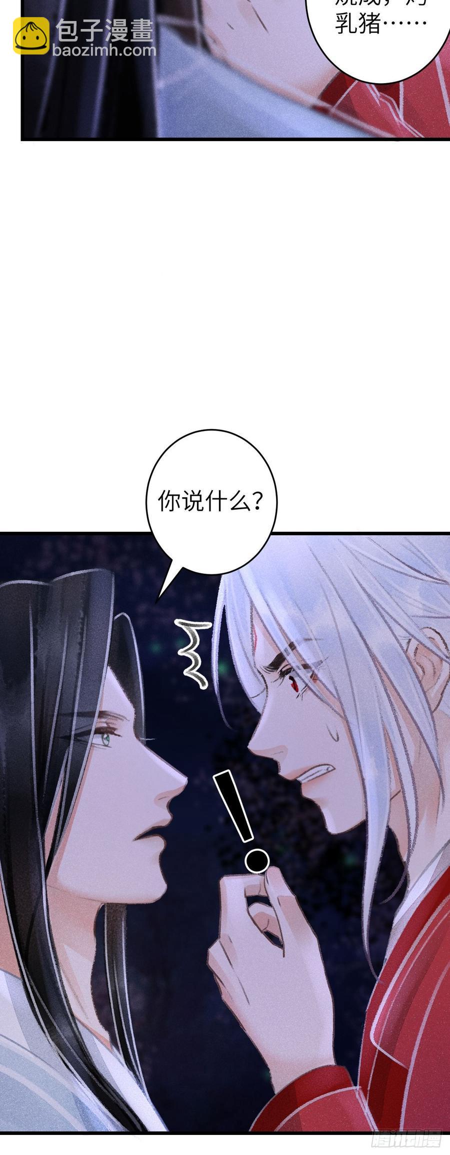 94&middot;礼尚吻来-第99话