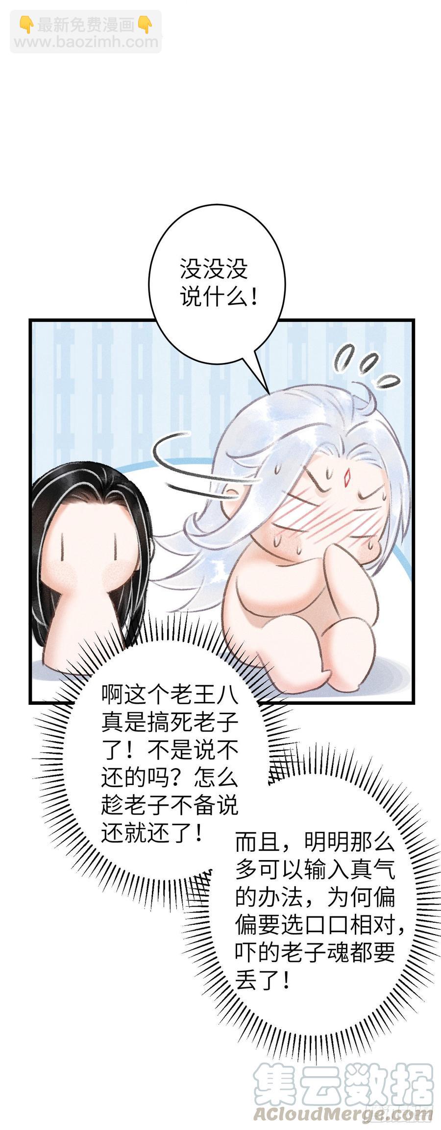 94&middot;礼尚吻来-第99话