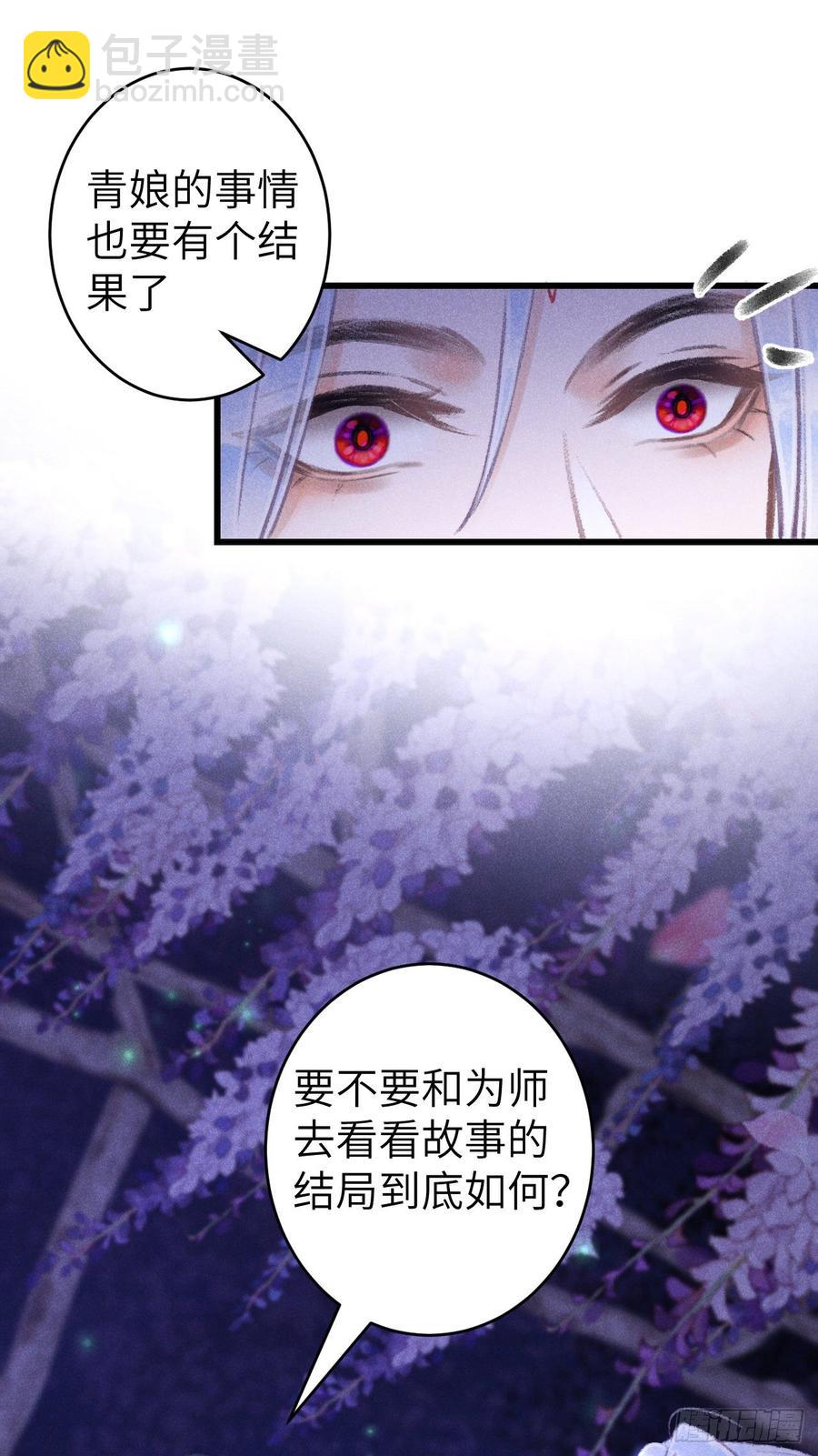 94&middot;礼尚吻来-第99话