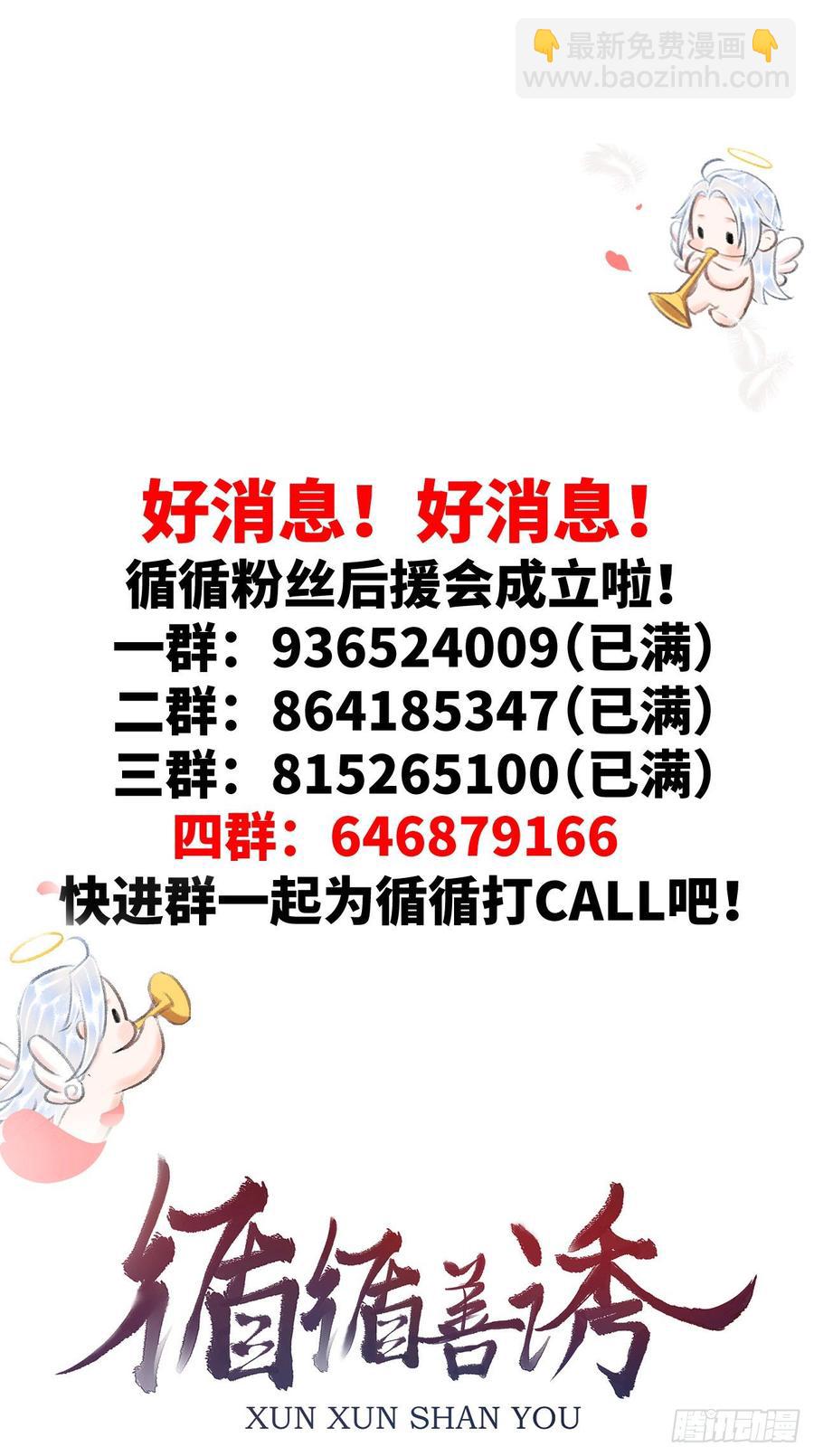 94&middot;礼尚吻来-第99话