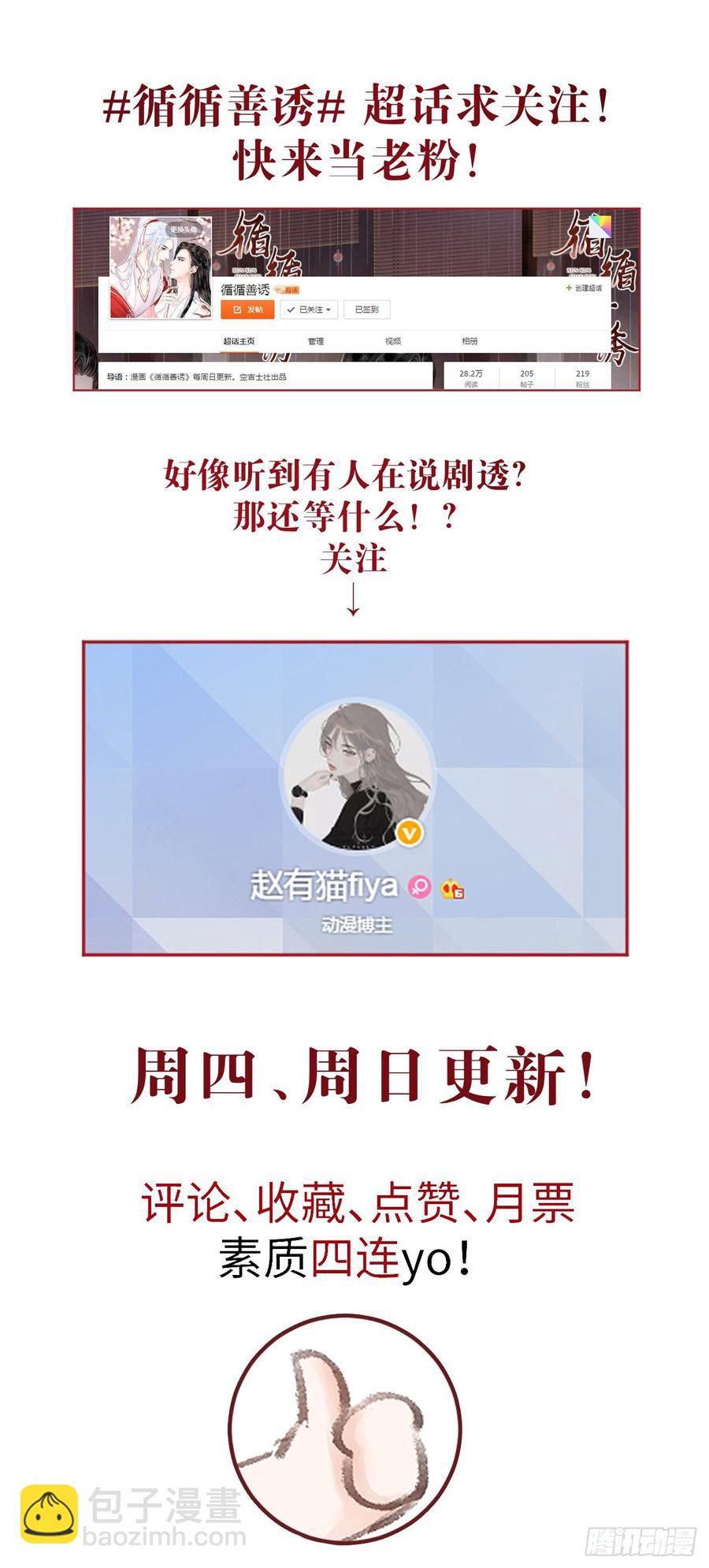 94&middot;礼尚吻来-第99话