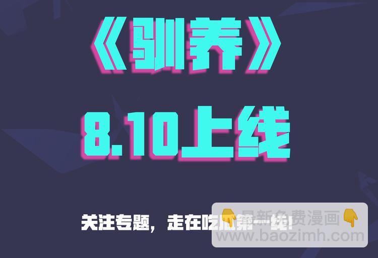 预热  8月10日上线-第1话