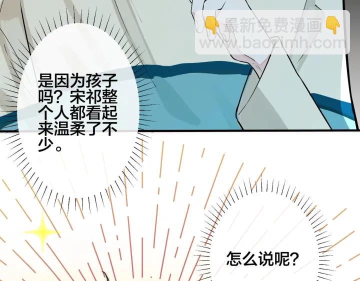 第96话  暴击！偶遇前(1/3)-第101话