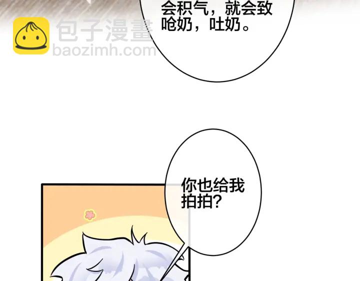 第96话  暴击！偶遇前(1/3)-第101话