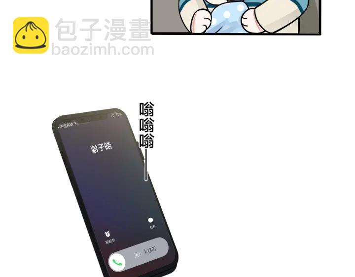 第96话  暴击！偶遇前(1/3)-第101话