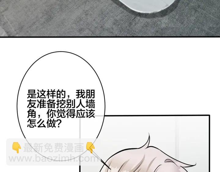 第96话  暴击！偶遇前(1/3)-第101话