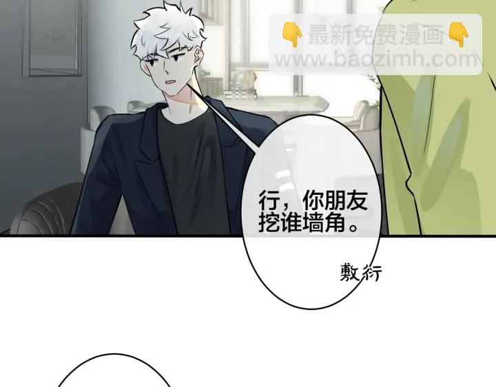 第96话  暴击！偶遇前(1/3)-第101话