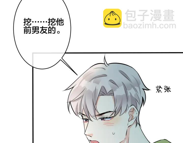 第96话  暴击！偶遇前(1/3)-第101话