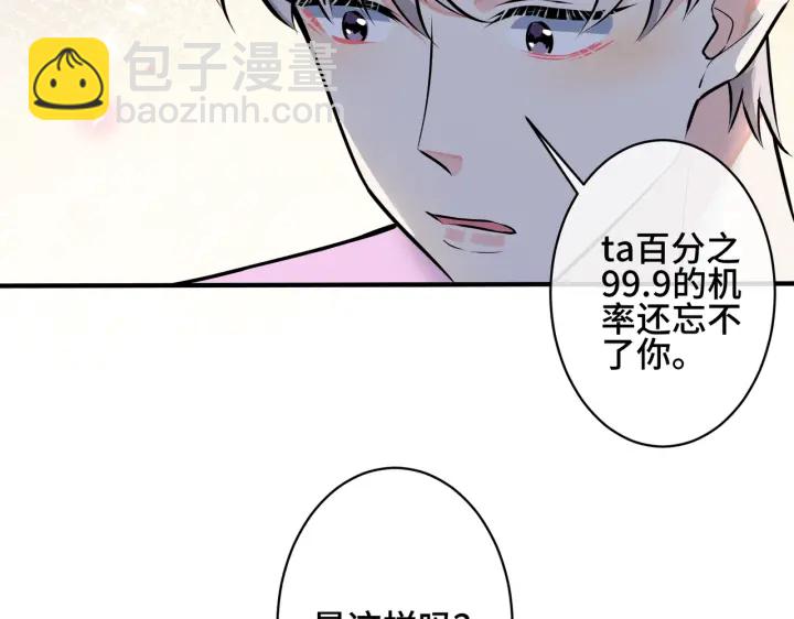 第98话 何录的媳妇茶(1/2)-第103话