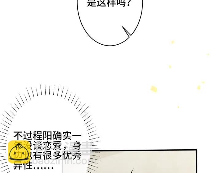 第98话 何录的媳妇茶(1/2)-第103话