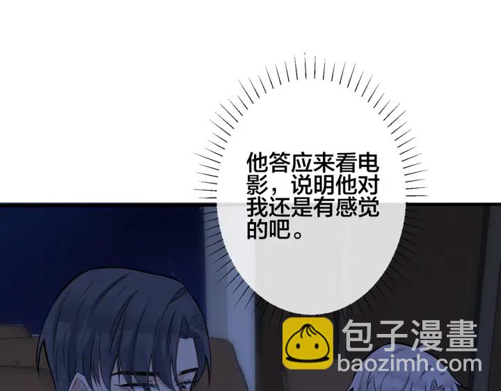 第98话 何录的媳妇茶(1/2)-第103话