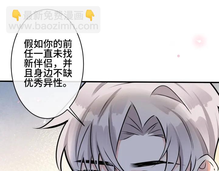 第98话 何录的媳妇茶(1/2)-第103话