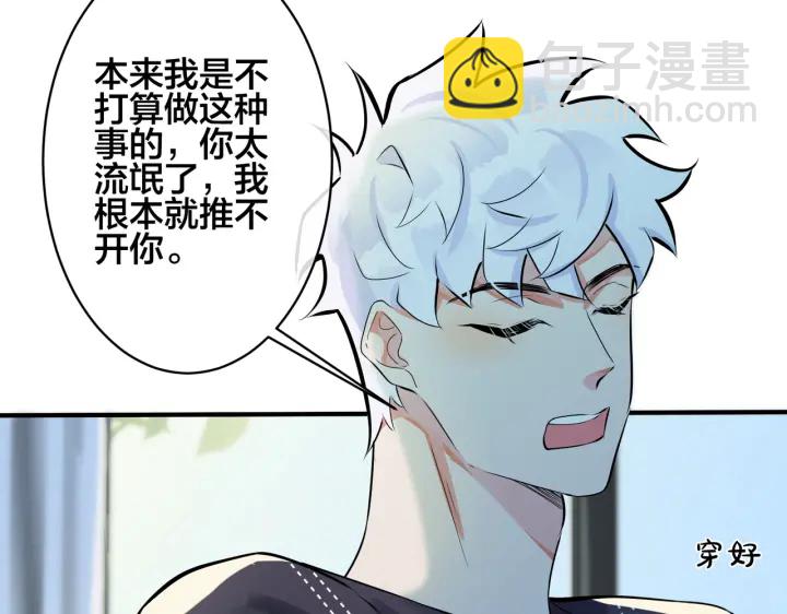 第100话  种上爱的印(1/2)-第105话
