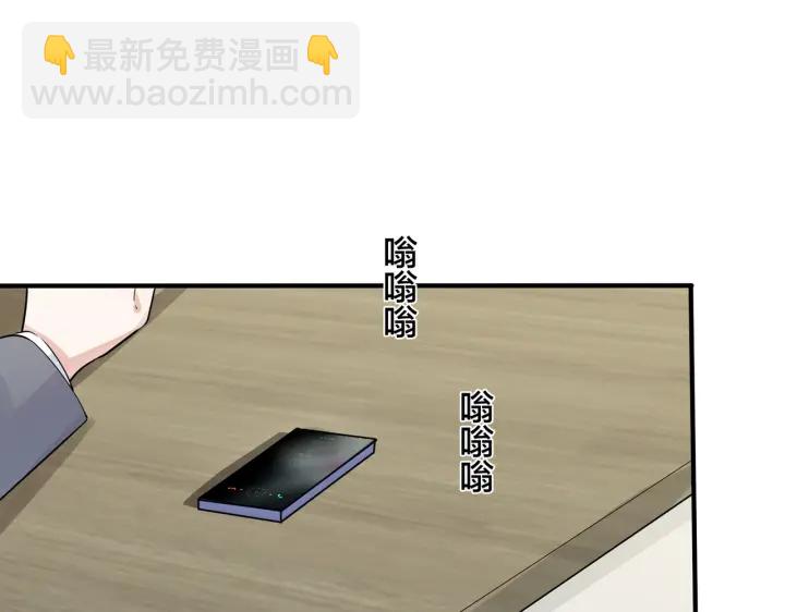 103话 危机！情敌出现(1/2)-第109话