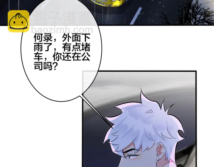 103话 危机！情敌出现(1/2)-第109话