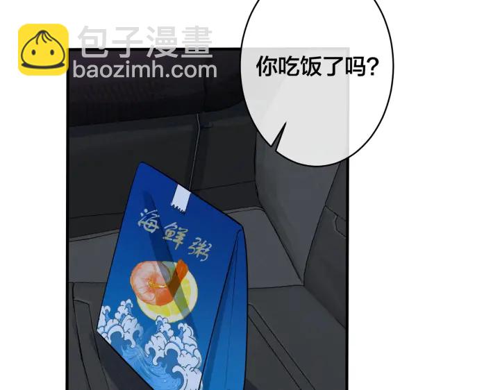 103话 危机！情敌出现(1/2)-第109话