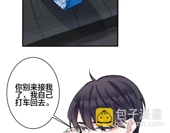 103话 危机！情敌出现(1/2)-第109话