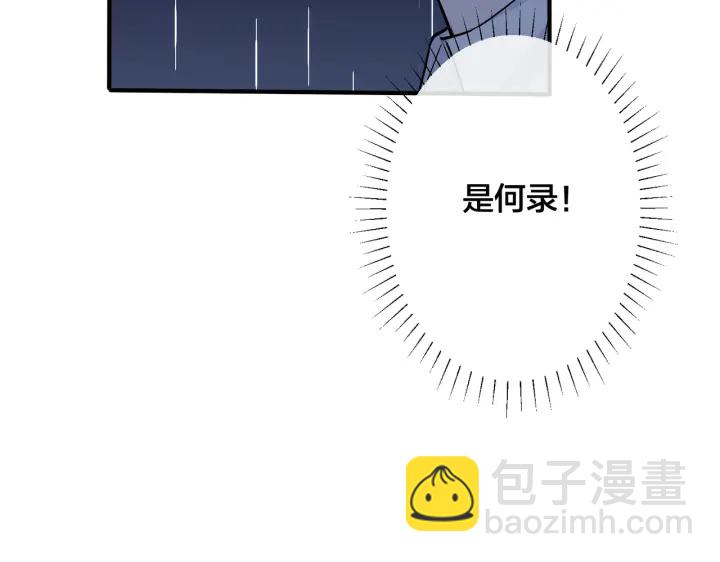 103话 危机！情敌出现(1/2)-第109话