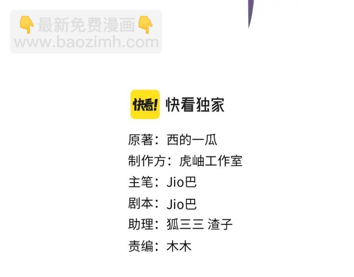 103话 危机！情敌出现(1/2)-第109话