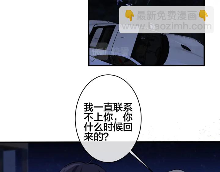 103话 危机！情敌出现(1/2)-第109话