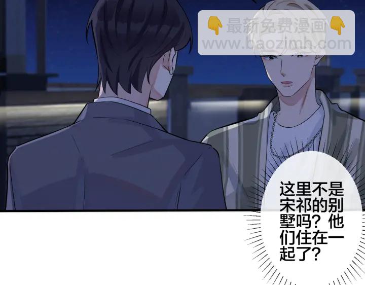 103话 危机！情敌出现(1/2)-第109话
