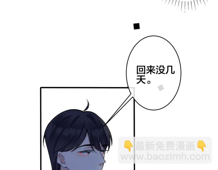103话 危机！情敌出现(1/2)-第109话