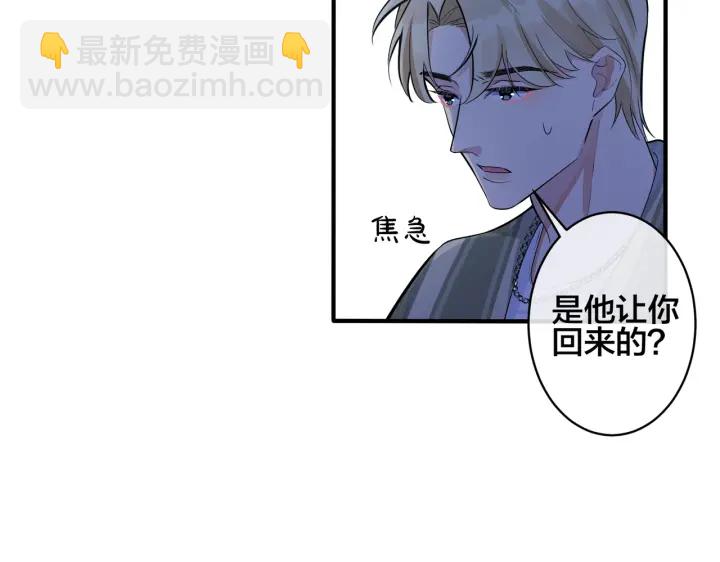103话 危机！情敌出现(1/2)-第109话